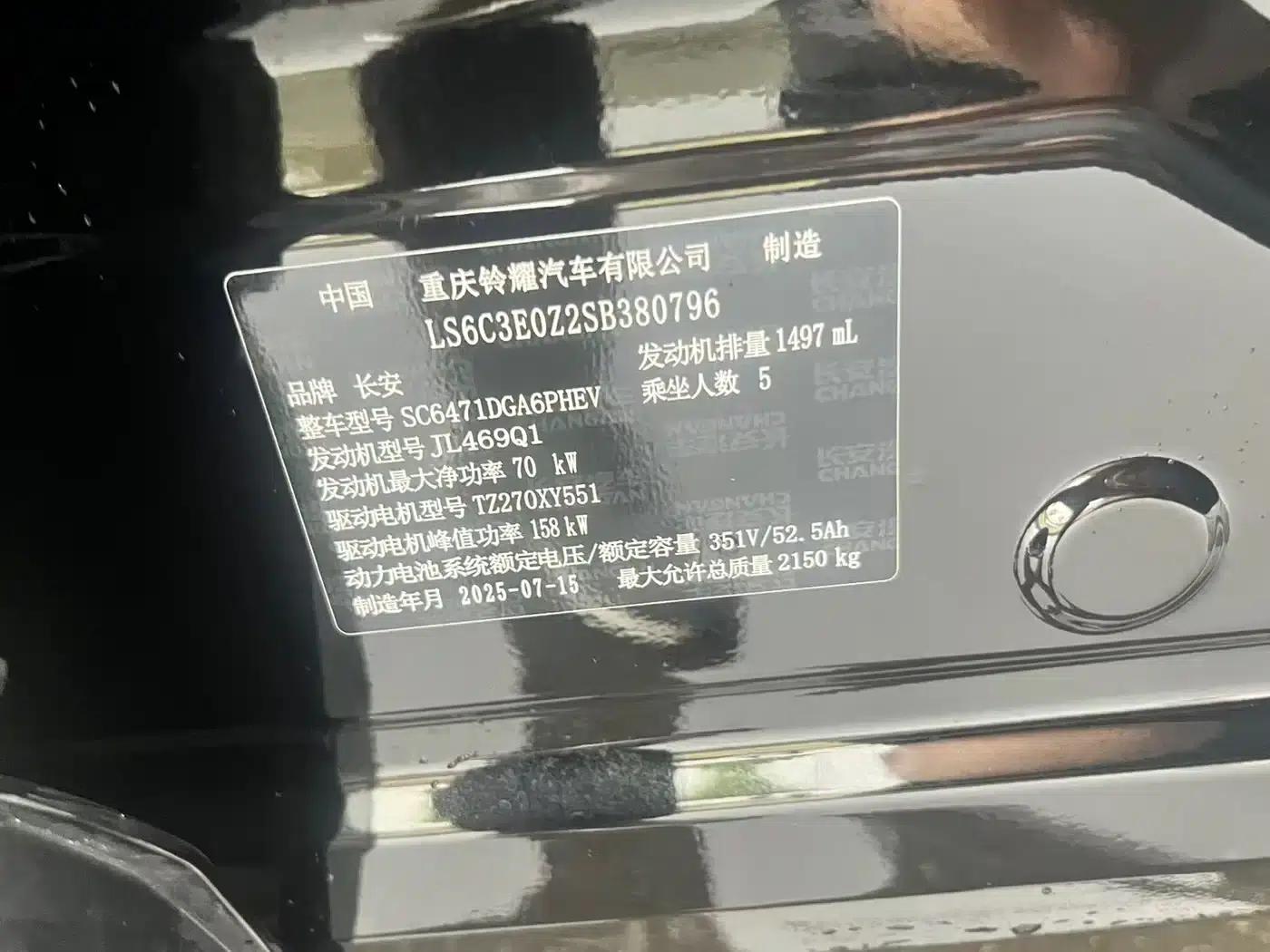 Changan UNI-Z New Energy 2025 Model: Smart New Blue Whale, 125km/h, Battleship Edition — миниатюра 9