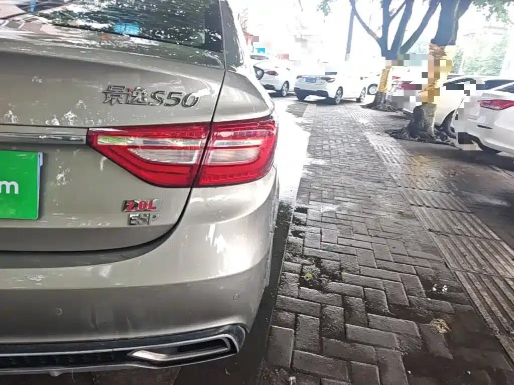 Jingyi S50 2017 2.0L Manual Premium Edition — миниатюра 8