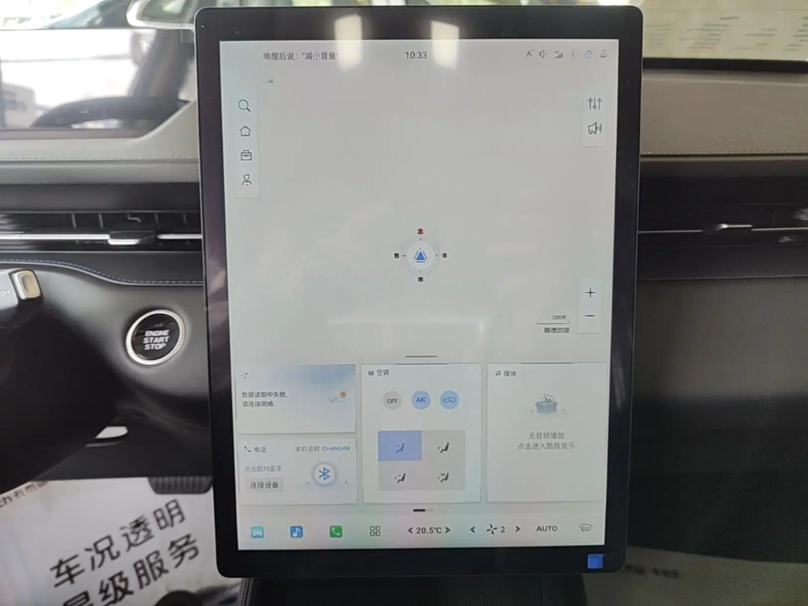 CHANGAN Eado PHEV 2025 Smart New Blue Whale 145KM High-Energy Edition — миниатюра 15