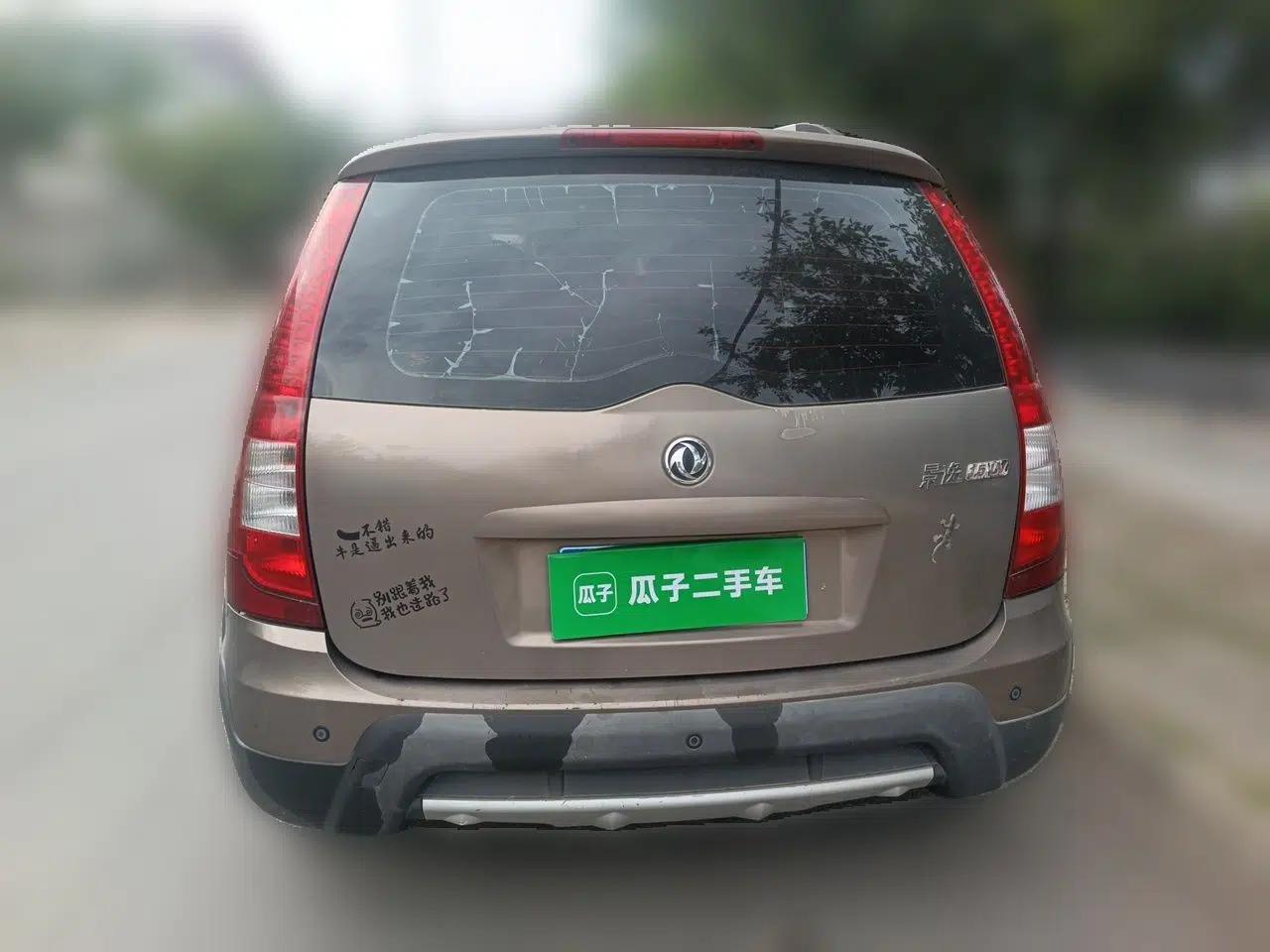 FORTHING Joyear 2012 XL 1.5L Manual Luxury Model — миниатюра 5