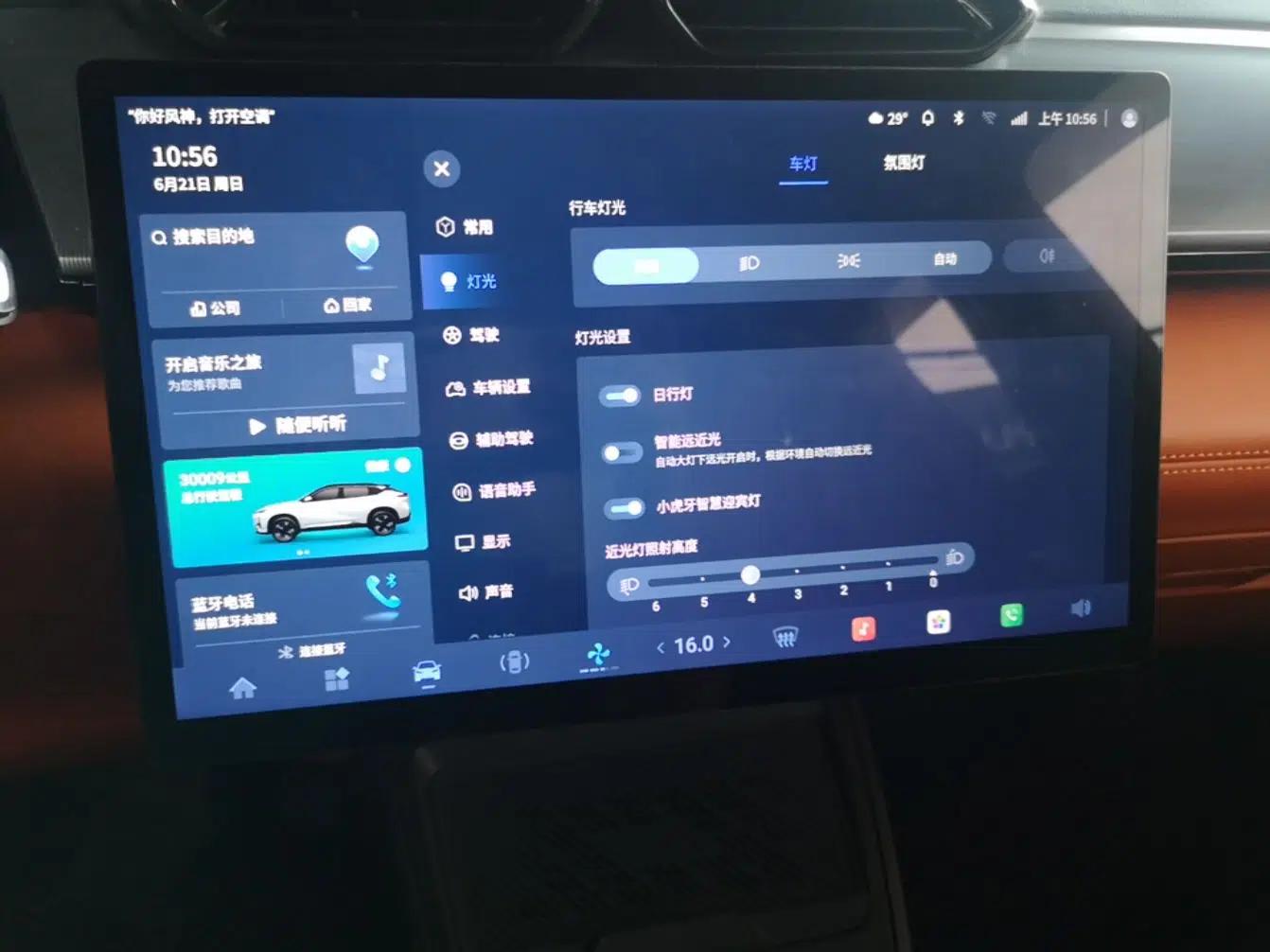 Dongfeng Aeolus L7 New Energy 2024 205 Plus — миниатюра 15