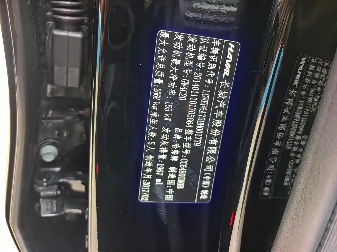 Haval H8 2015 2.0T 2WD Elite — миниатюра 16