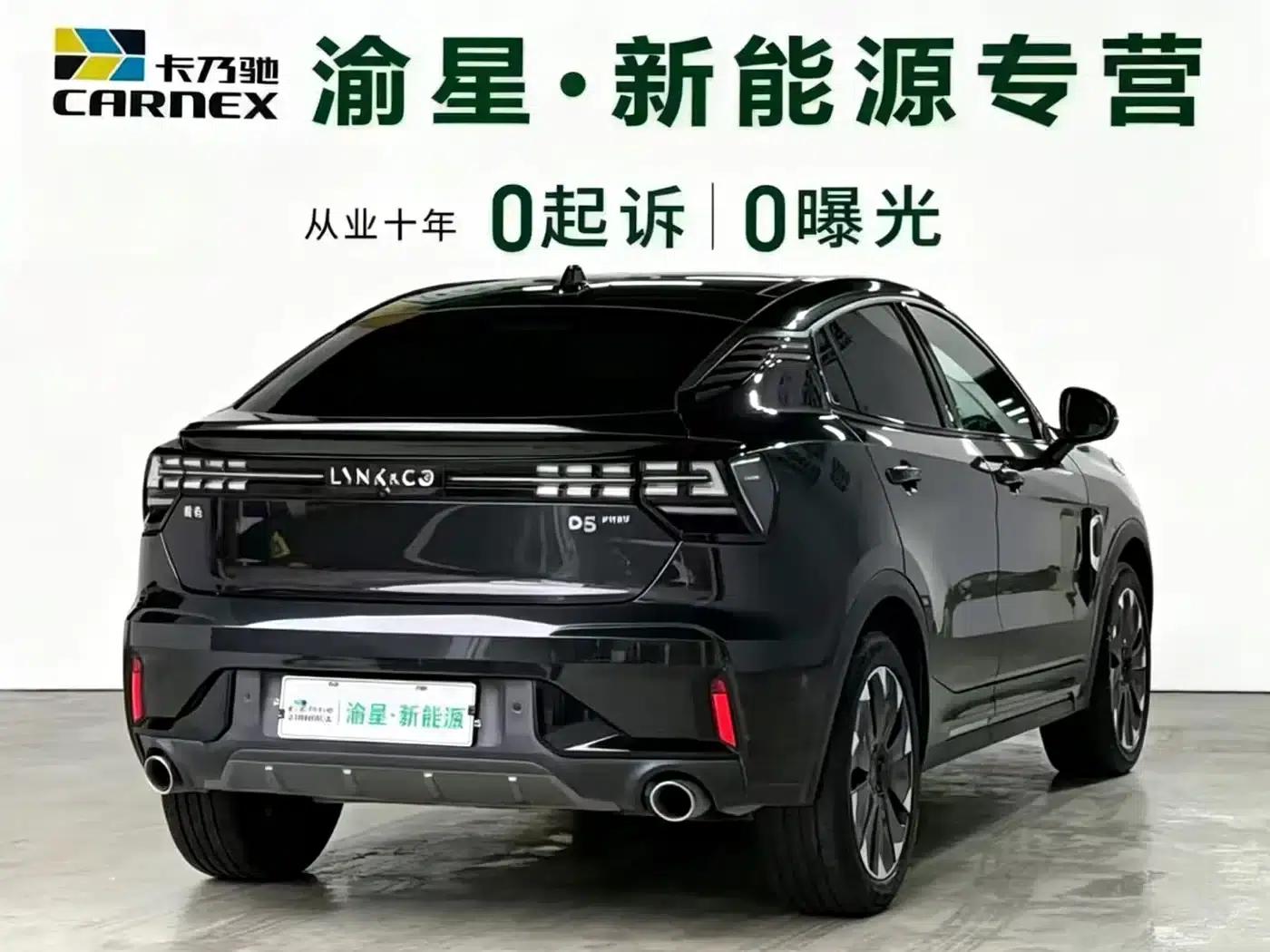 Lynk & Co 05 EM-P 2021 1.5TD PHEV HALO — миниатюра 5