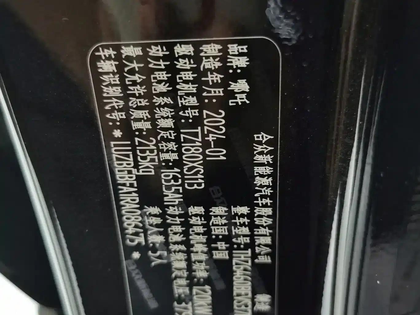 Nezha X 2024 Model 400 Premium Edition — миниатюра 5