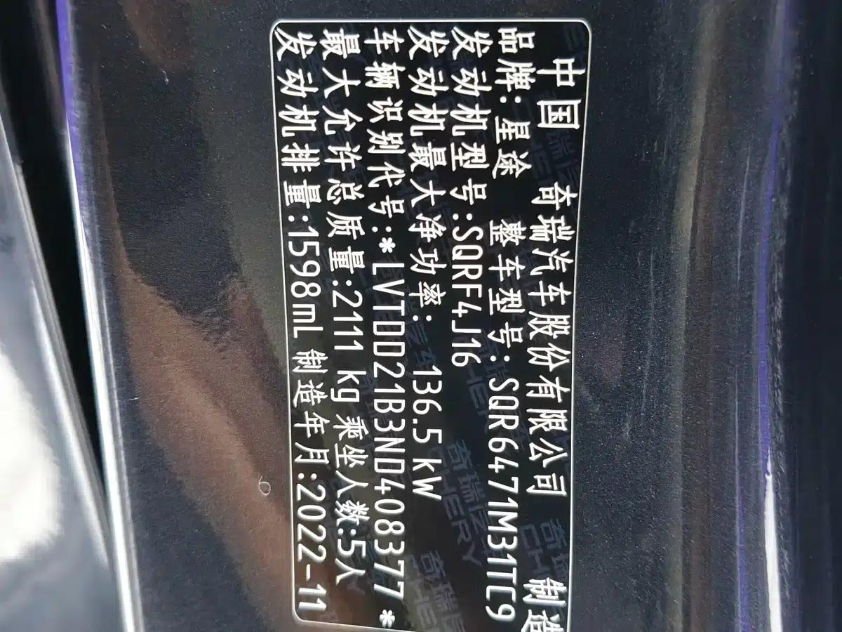 Exeed TX 2021 Super 4WD Edition 1.6T 4WD Super 2 — миниатюра 20