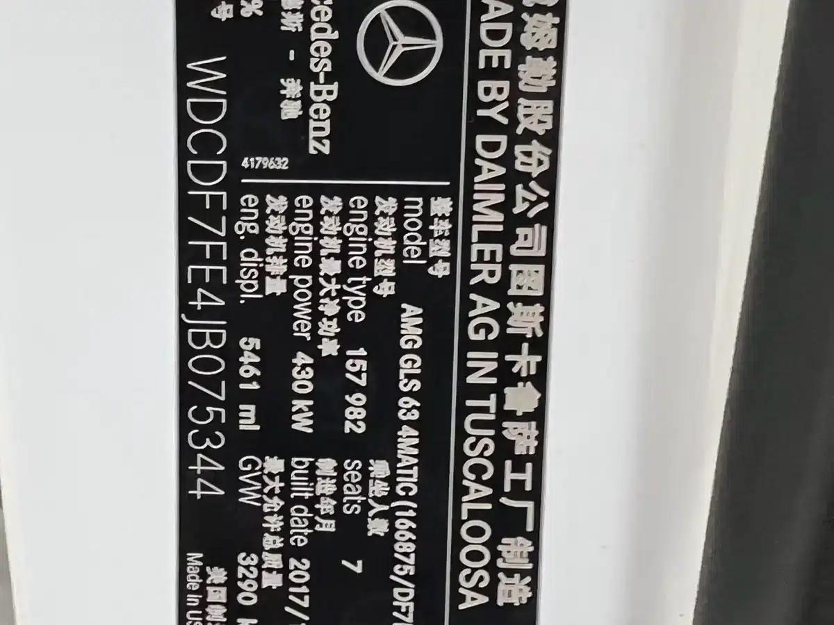 2017 Mercedes-Benz GLS AMG 63 4MATIC — миниатюра 22
