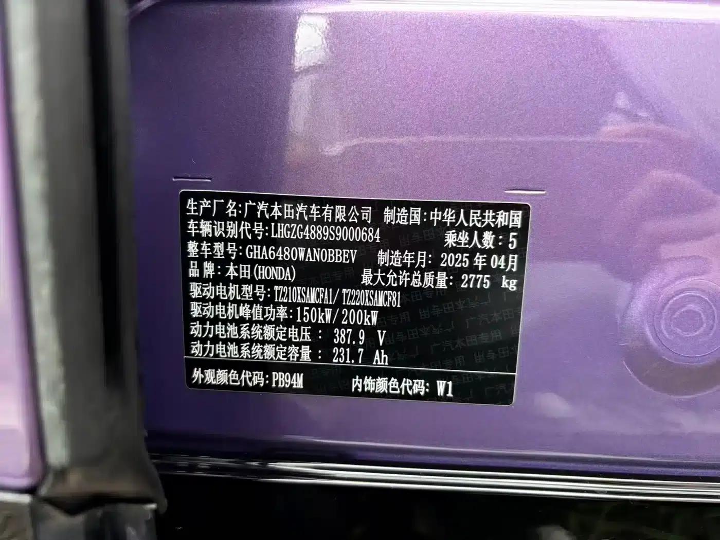 GAC Honda P7 2025 All-Wheel Drive Long Range Max — миниатюра 24