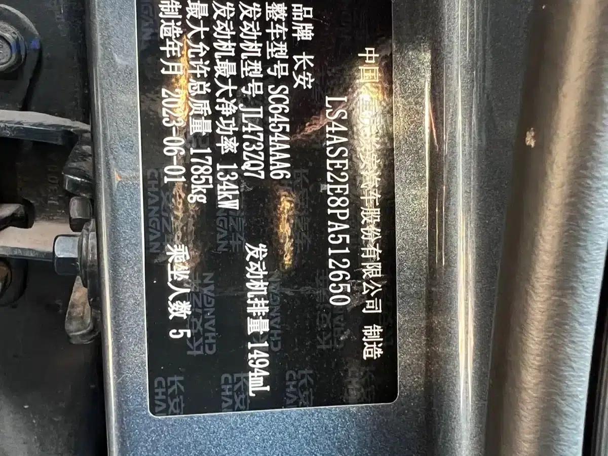Changan Oushang X5 PLUS 2023 Facelift 1.5T DCT Premium Edition — миниатюра 12