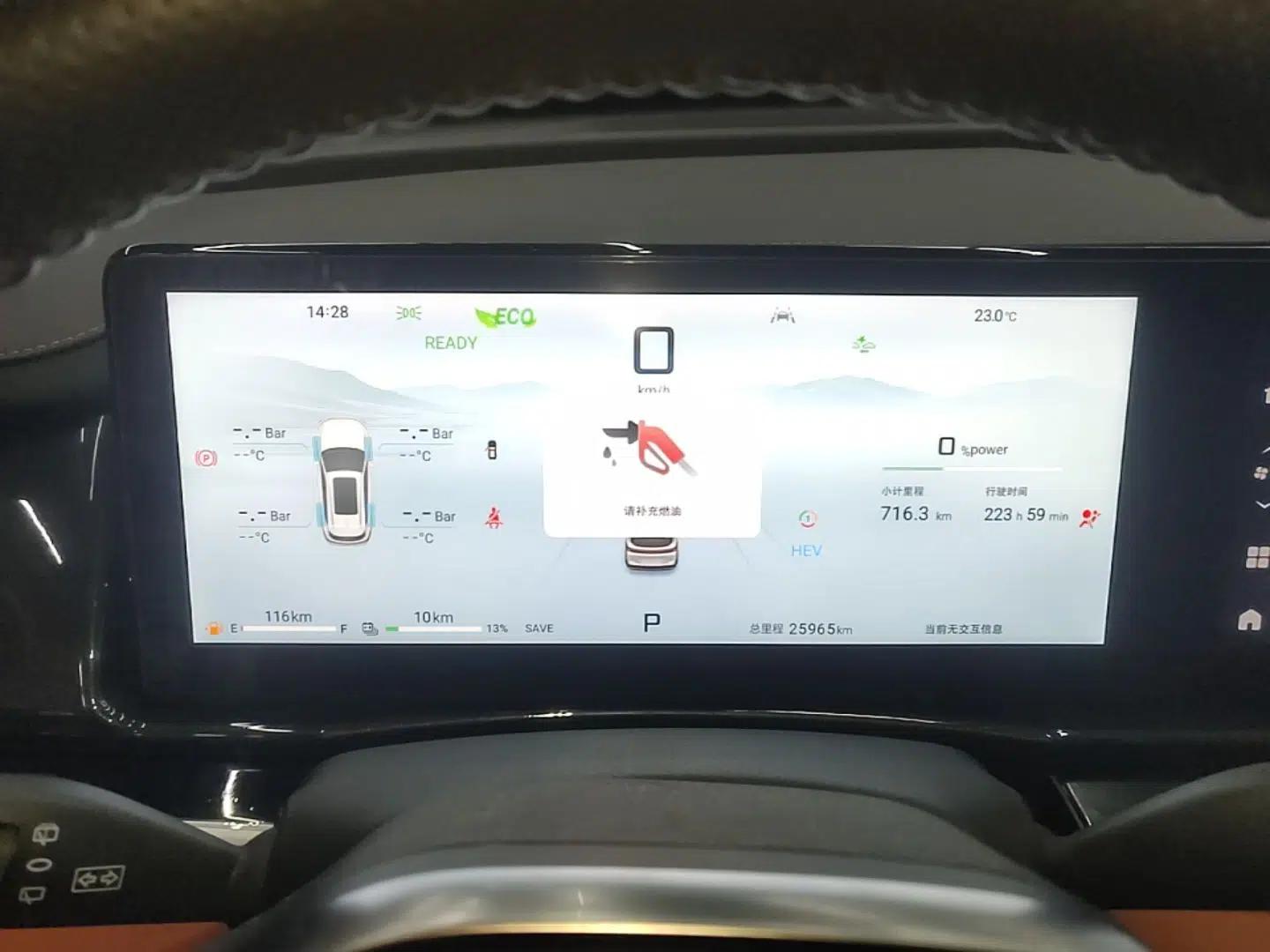 JETOUR Shanhai L7 2024 1.5T 120km MAX 5-Seater — миниатюра 14