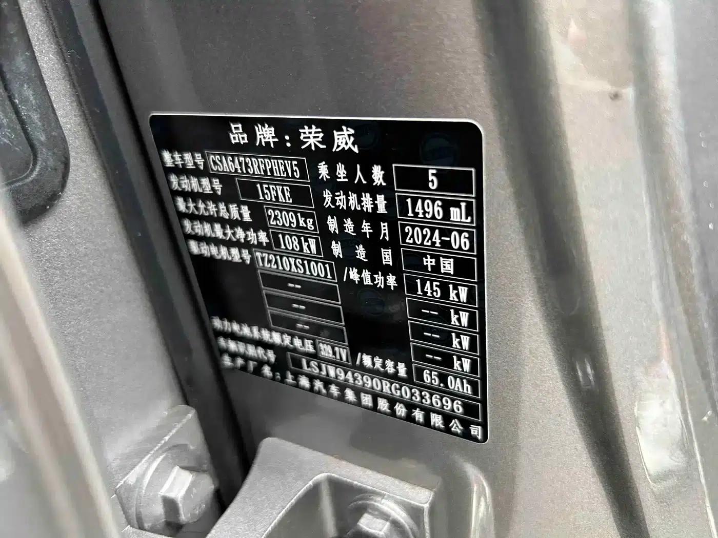 Roewe D5X DMH 2024 135 Flagship Edition — миниатюра 7