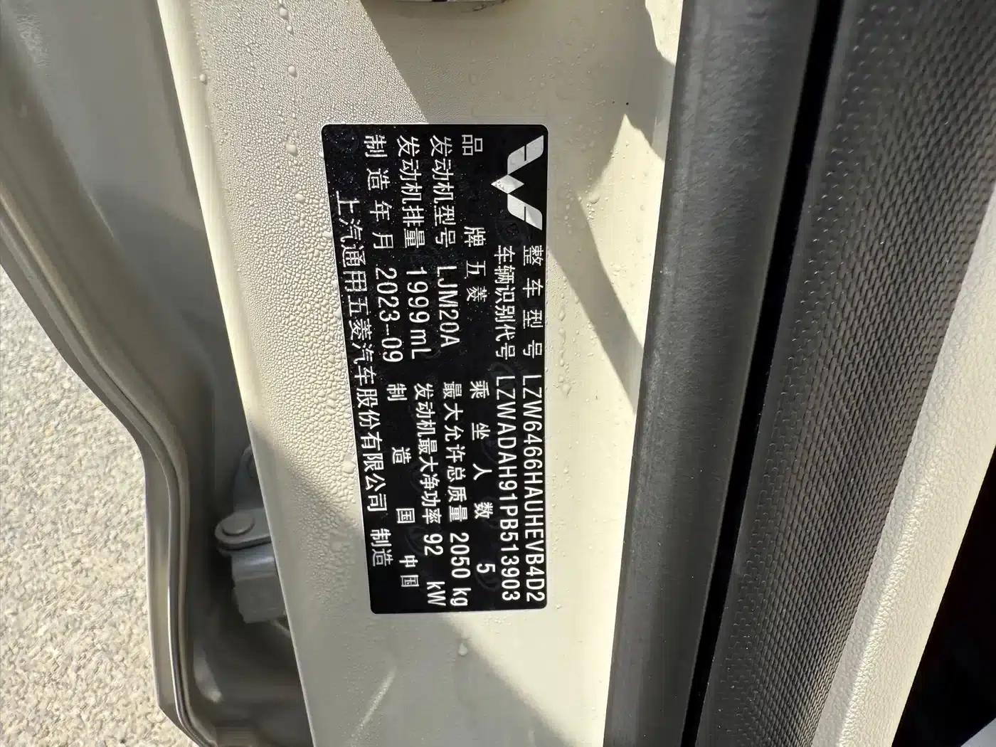 Wuling Xingyun 2023 2.0L DHT Flagship Edition — миниатюра 17