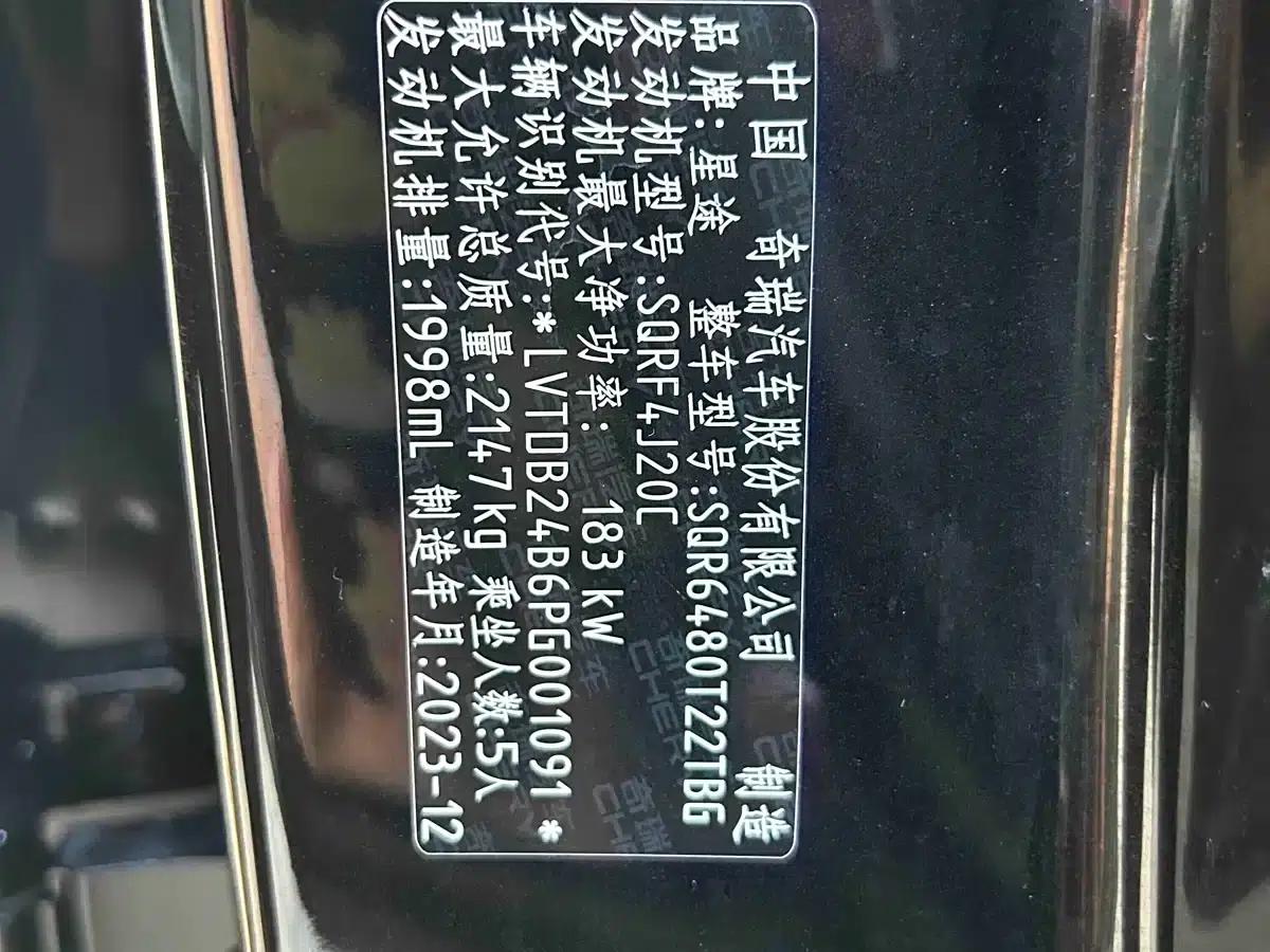 Exeed Yaoguang 2023 400T 2WD Premium Flying Fish Edition — миниатюра 12