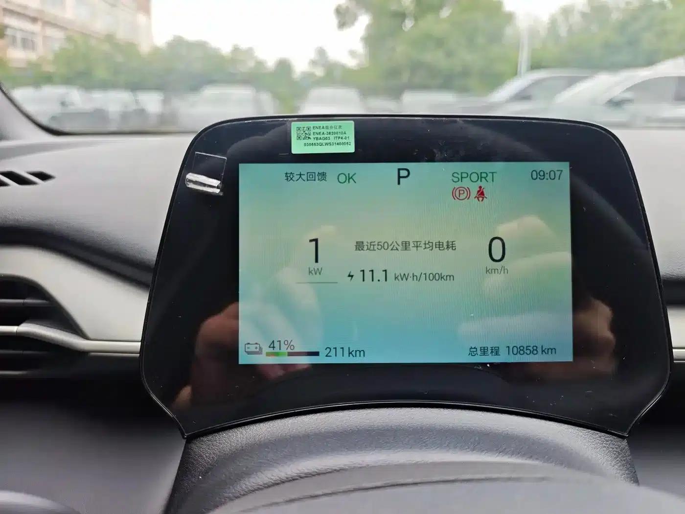 BYD e7 2025 520 Smart Travel Edition — миниатюра 11