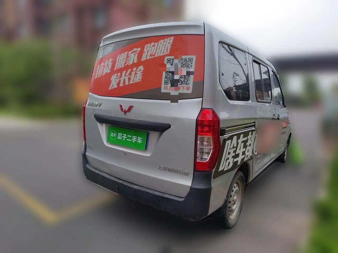Wuling Zhiguang V 2017 1.2L Base Version LMH — миниатюра 6