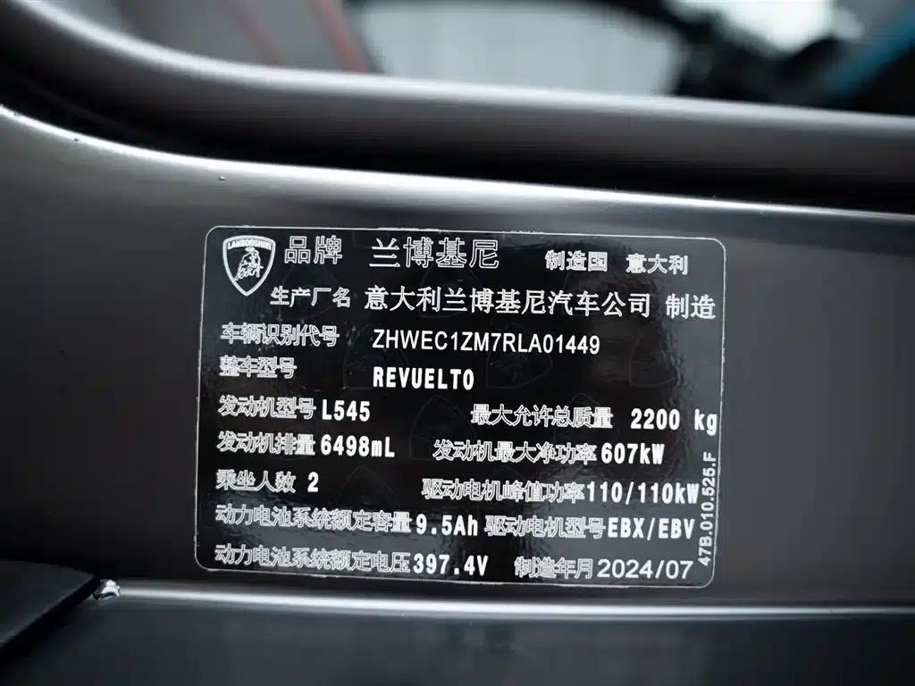 Revuelto 2023 6.5L PHEV Standard Edition — миниатюра 24