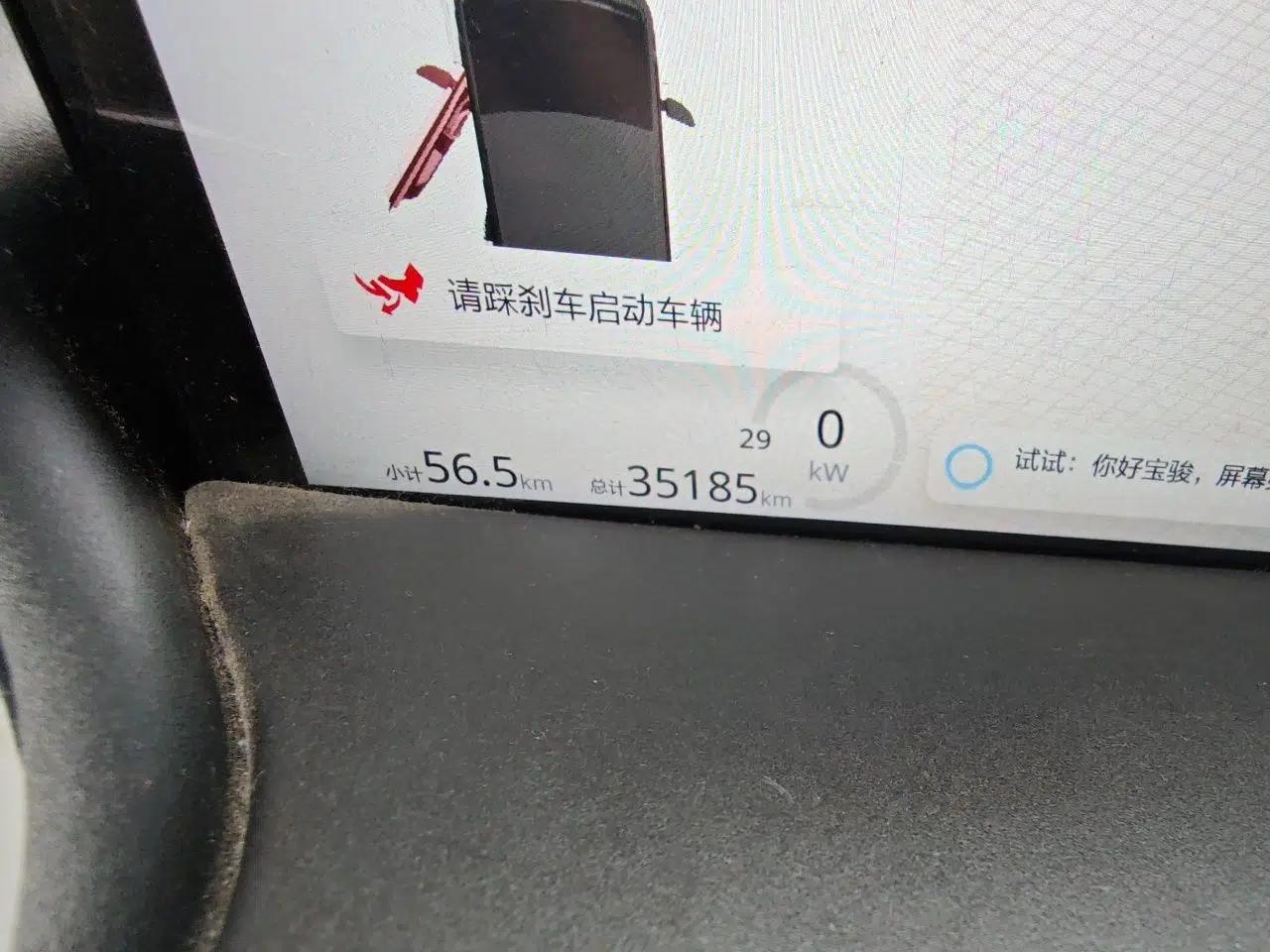 Baojun E300 2020 Starry Intelligence Edition — миниатюра 12
