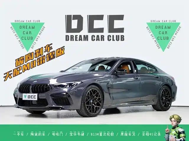 2020 BMW M8 Competition