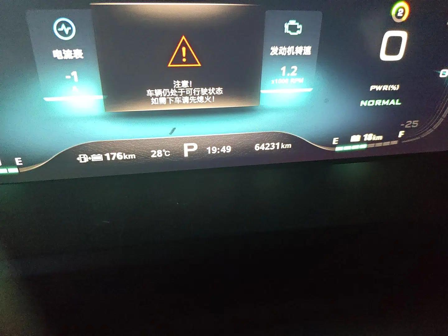 Roewe i6 New Energy 2017 45T Hybrid Connect & Smart Enjoyment Edition — миниатюра 12