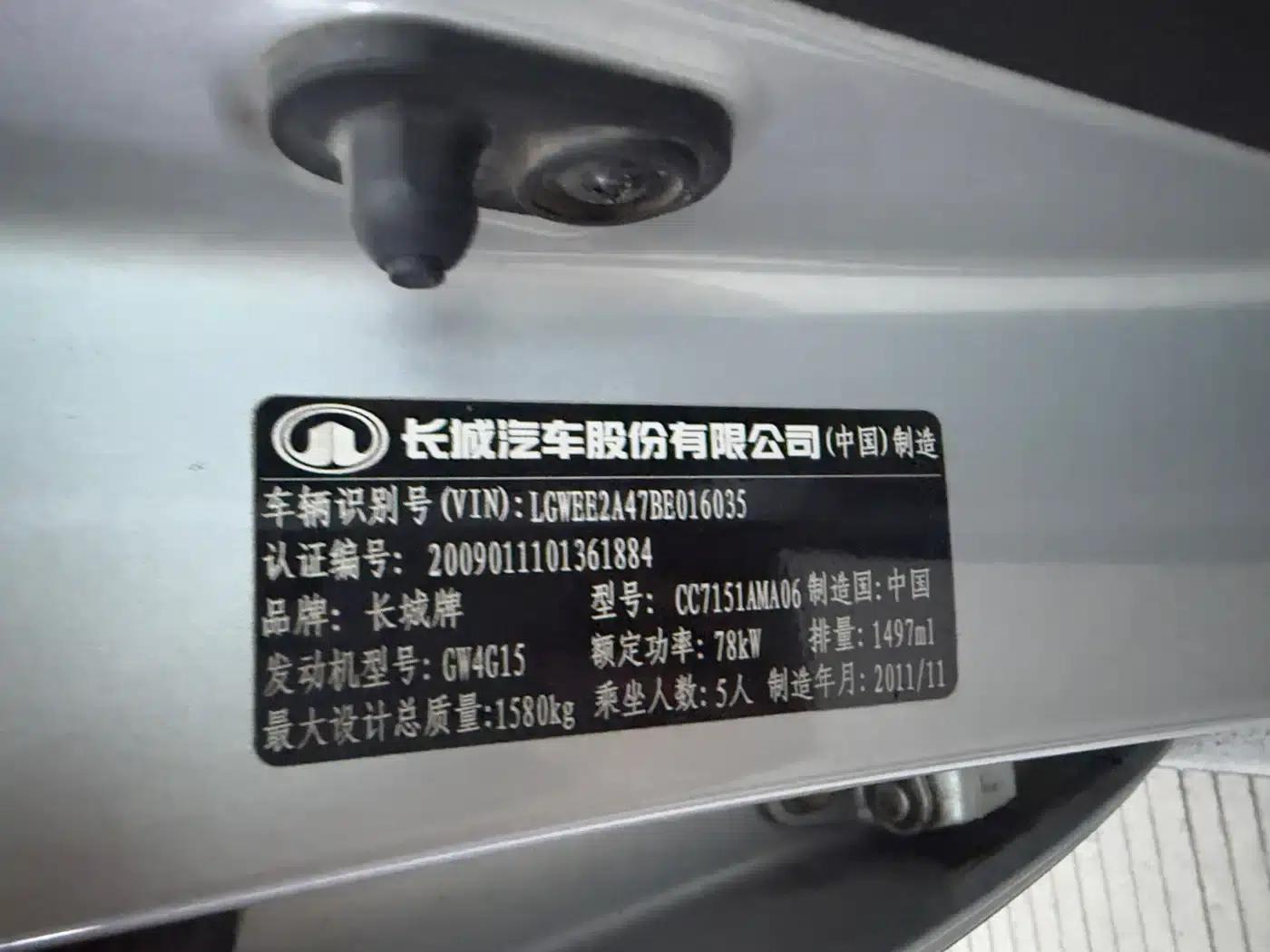 Great Wall M2 2012 1.5L Manual Urban Edition — миниатюра 29