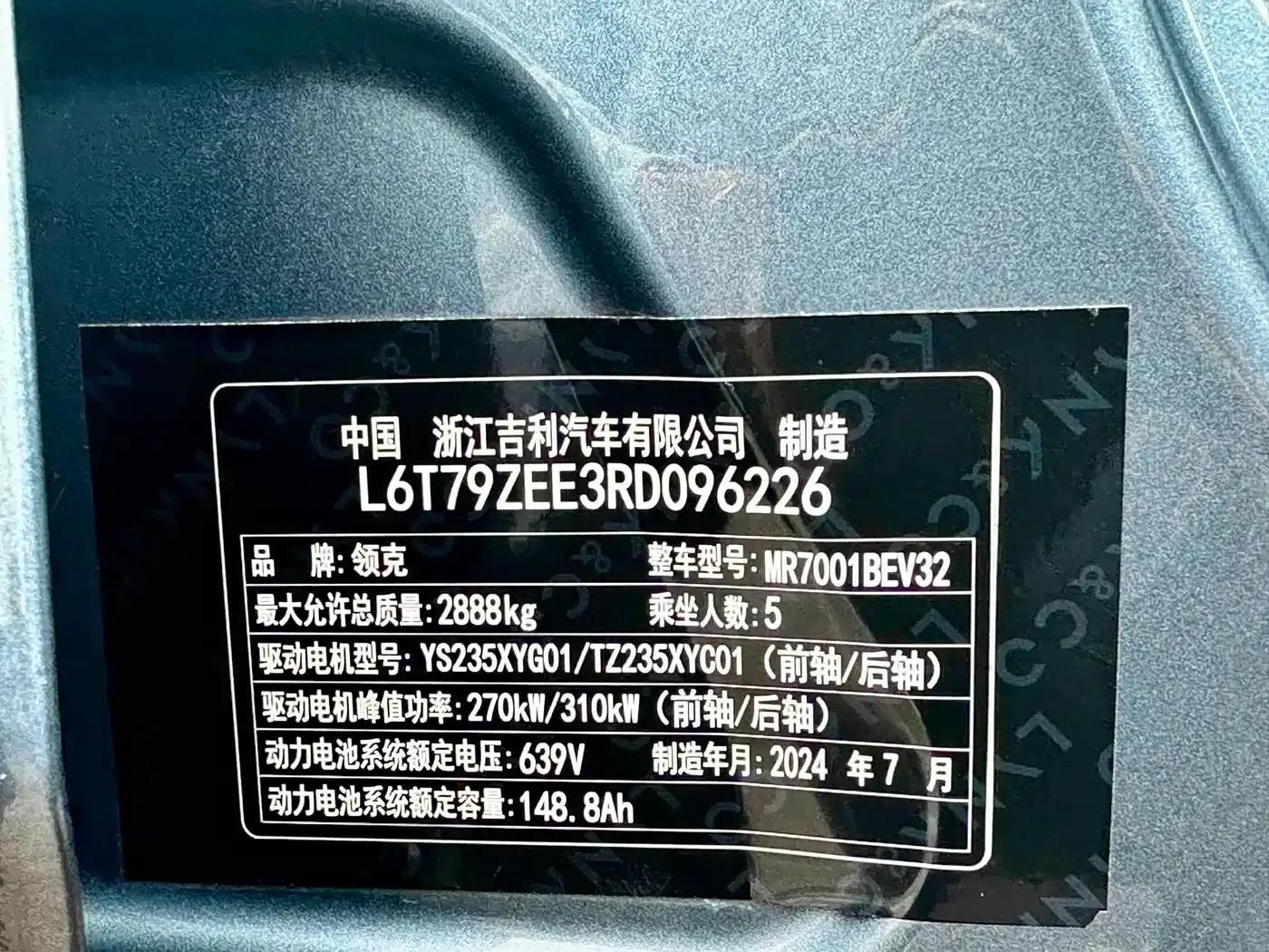 Lynk & Co Z10 2024 Model 95kWh 702km AWD Intelligent Driving Ultra — миниатюра 20
