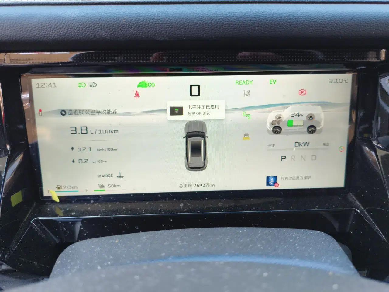 JETOUR Shanhai T1 2025 150 km Heading South — миниатюра 11