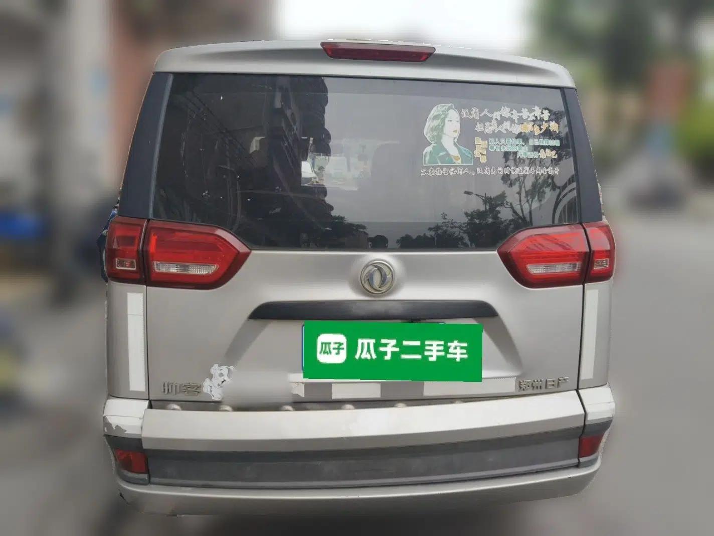 Dongfeng Shuaike 2016 1.5L Manual Standard Edition — миниатюра 5