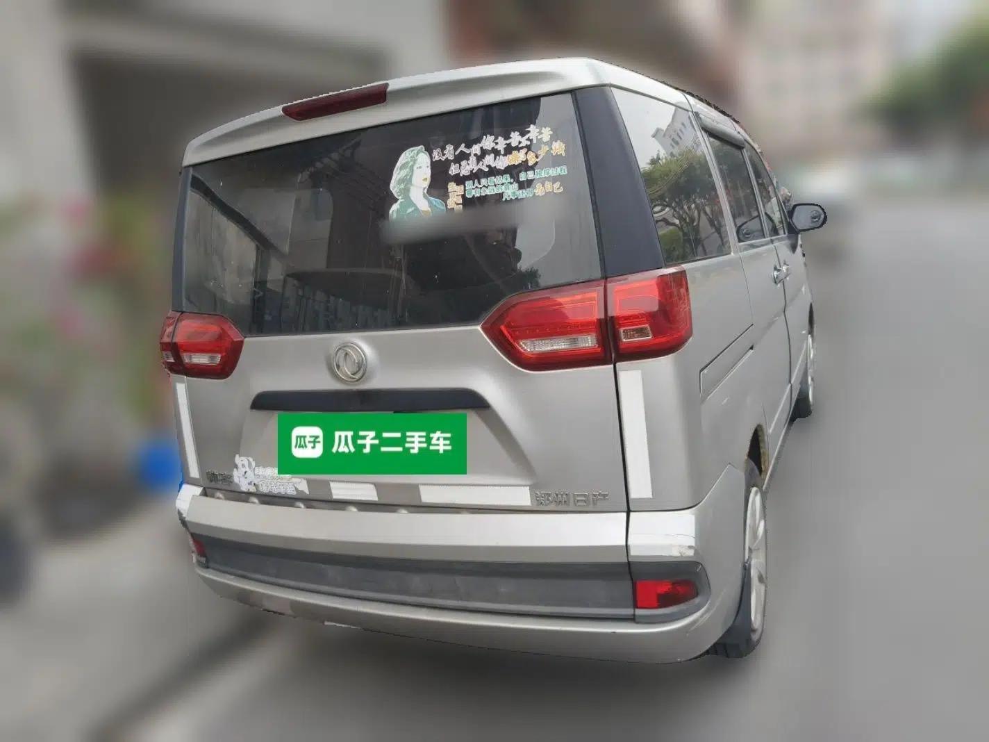 Dongfeng Shuaike 2016 1.5L Manual Standard Edition — миниатюра 6