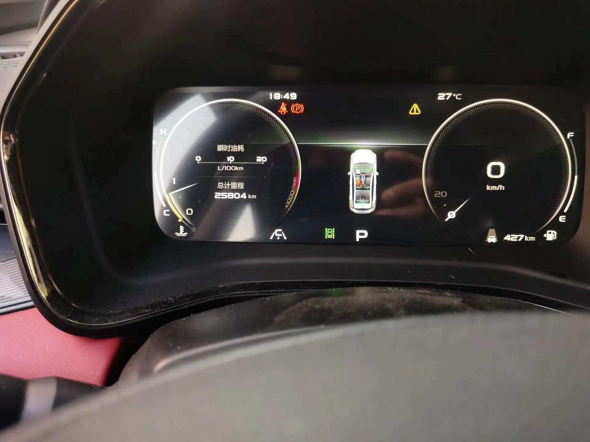 Geely Auto Emgrand S 2021 1.4T CVT Flagship Edition — миниатюра 11