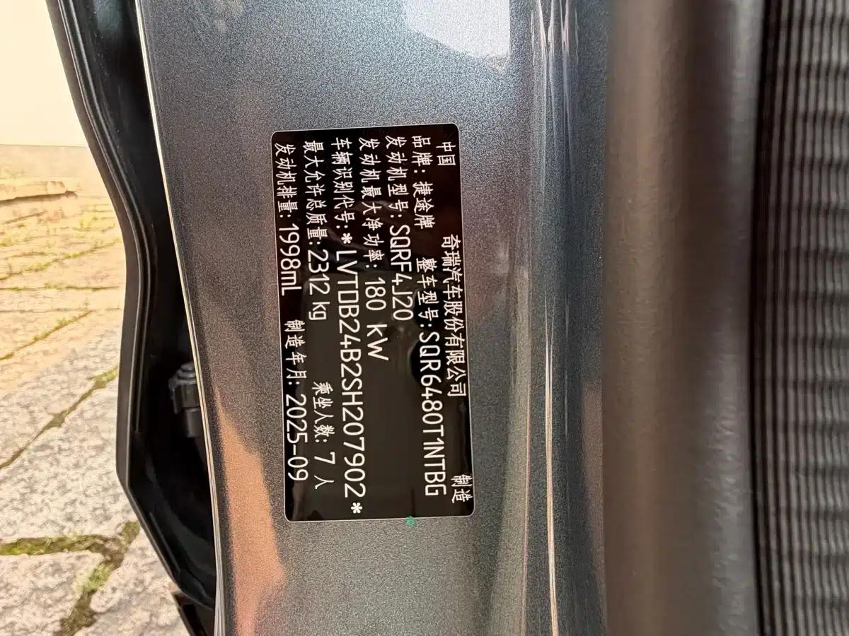 Jetour X70L 2026 2.0TD Automatic Flagship 7-Seater — миниатюра 14