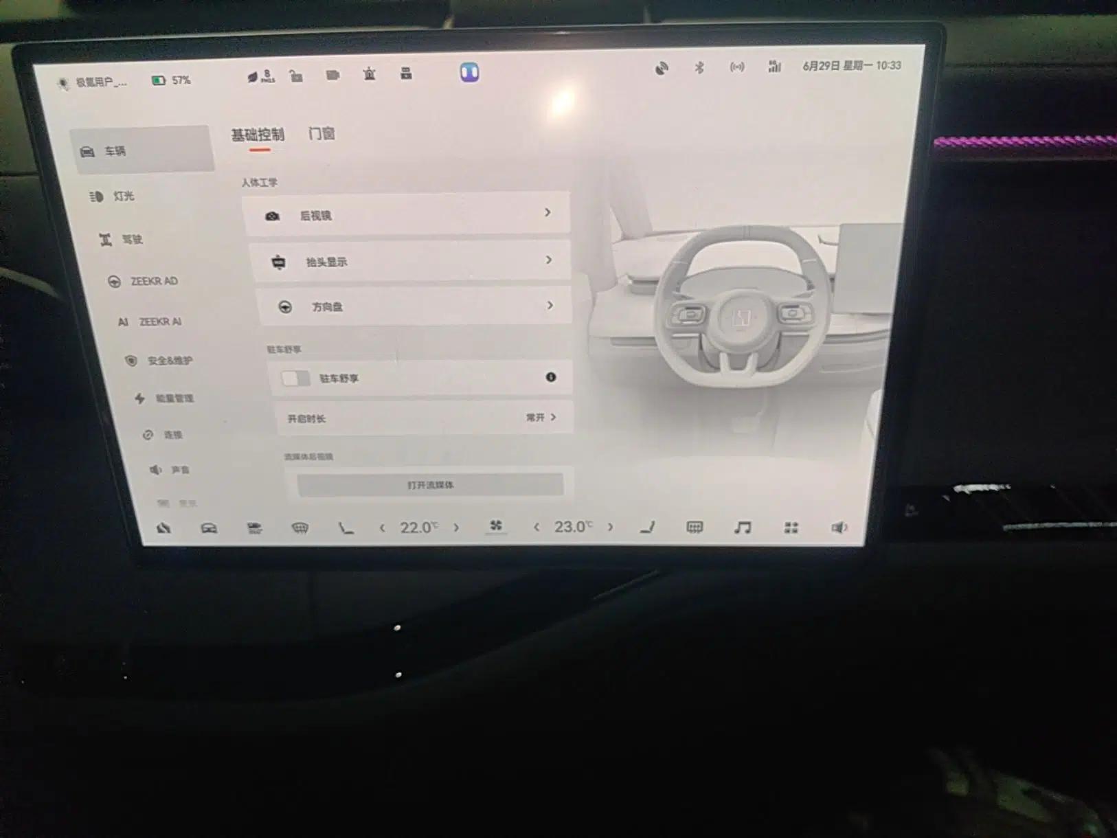 Zeekr MIX 2025 Intelligent Driving Version — миниатюра 15