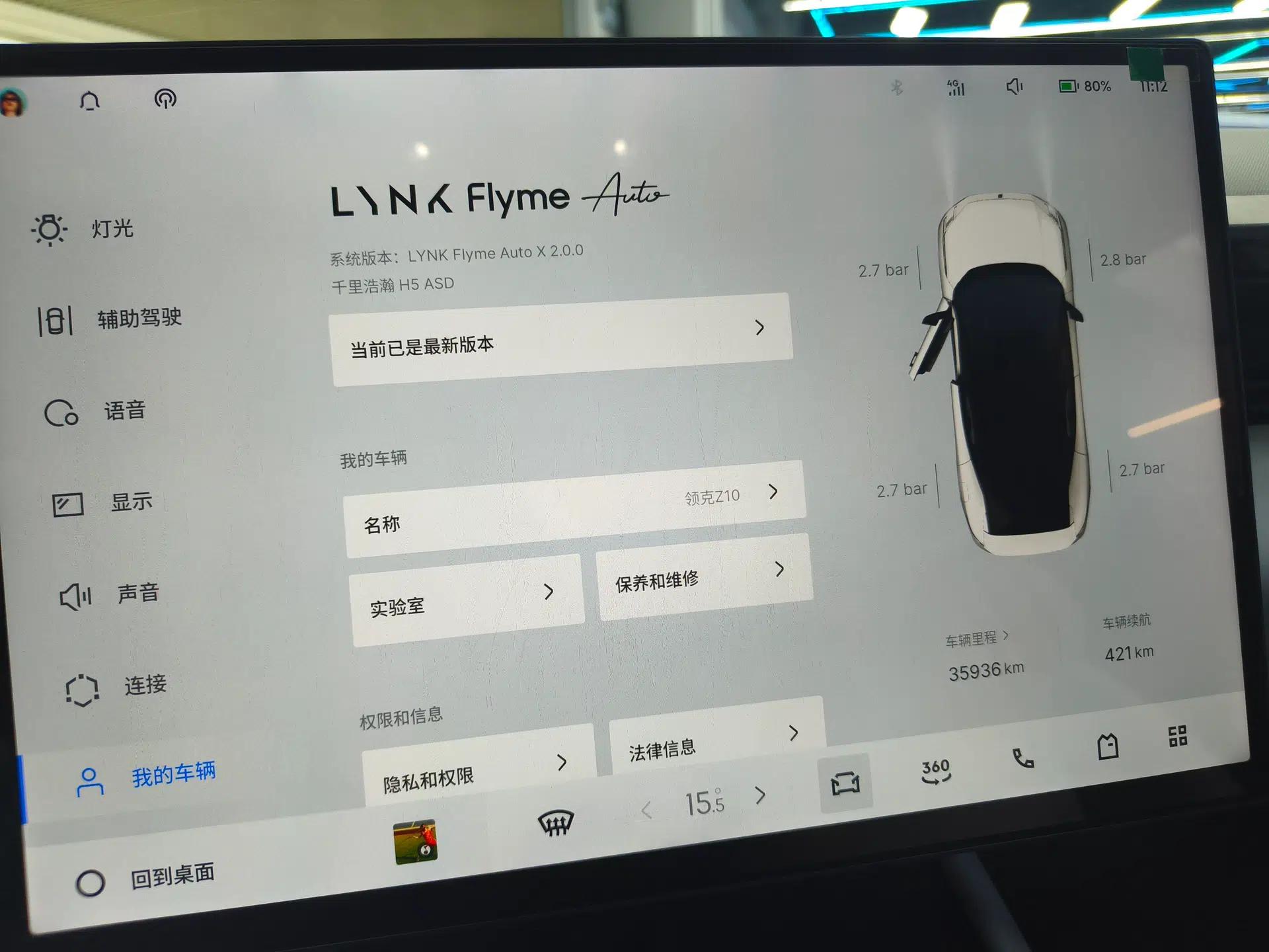 Lynk & Co Z10 2025 95 kWh 702 km All-Wheel Drive Intelligent Driving Ultra — миниатюра 20