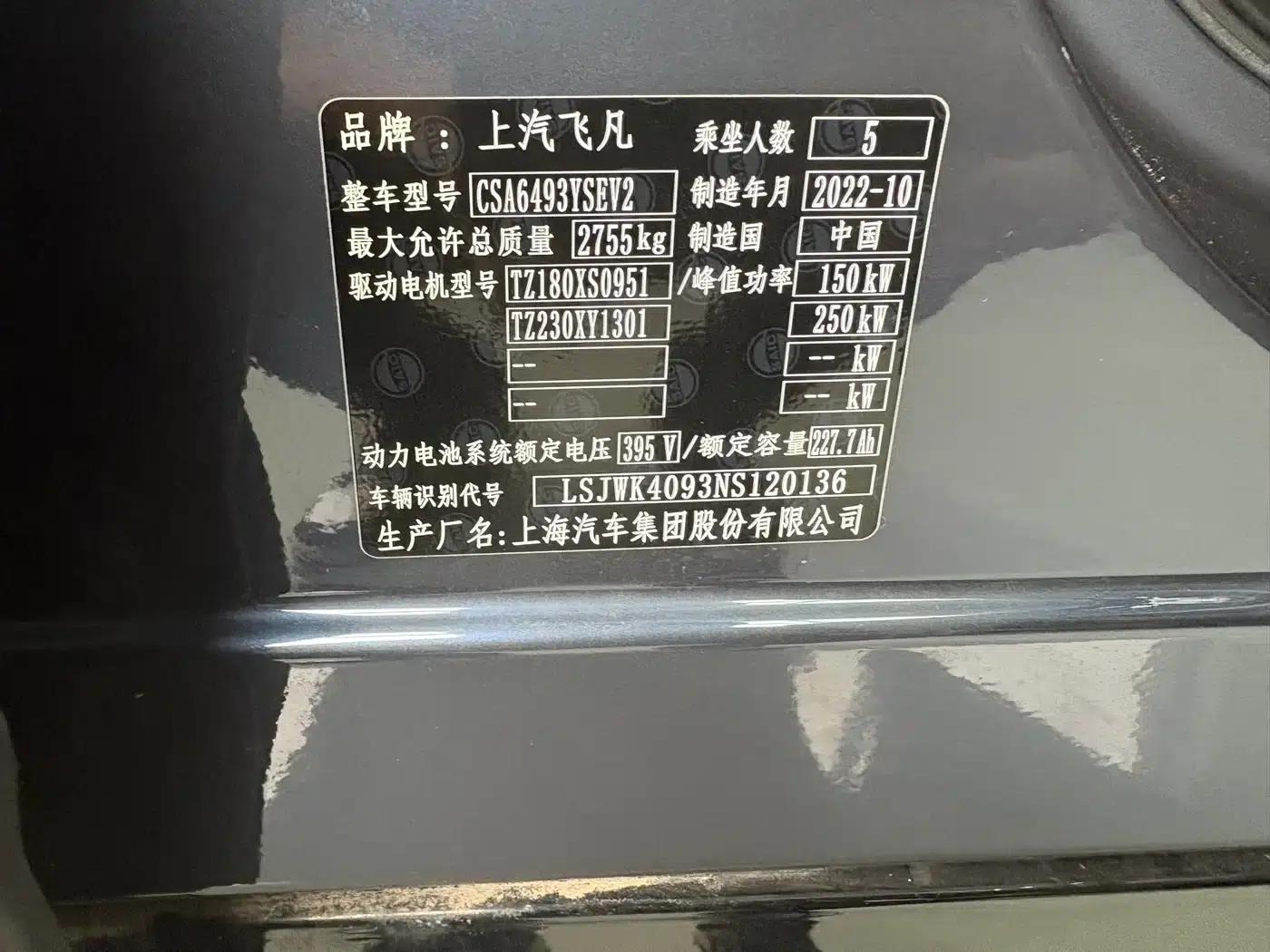 Feifan R7 2023 Performance Screen Master Pro Edition — миниатюра 9