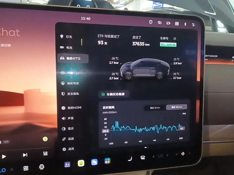 Nio ET9 2025 100kWh Signature Edition — миниатюра 19