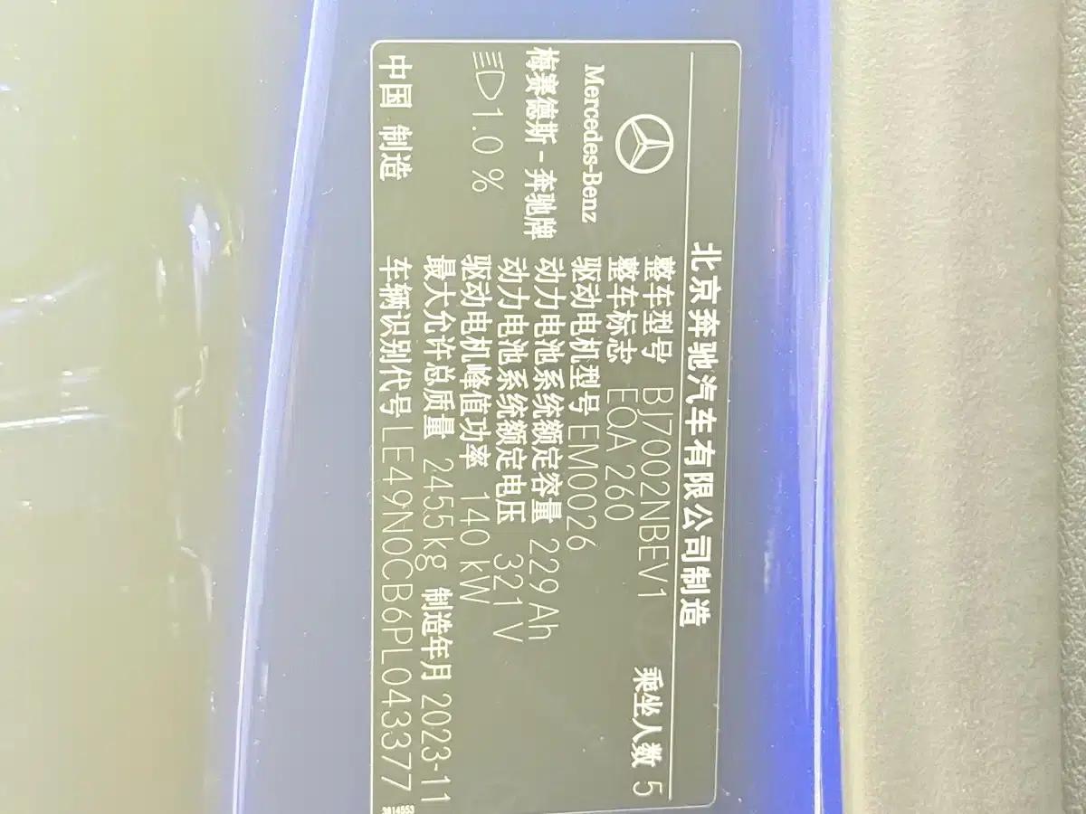 Mercedes-Benz EQA 2024 Model EQA 260 — миниатюра 41