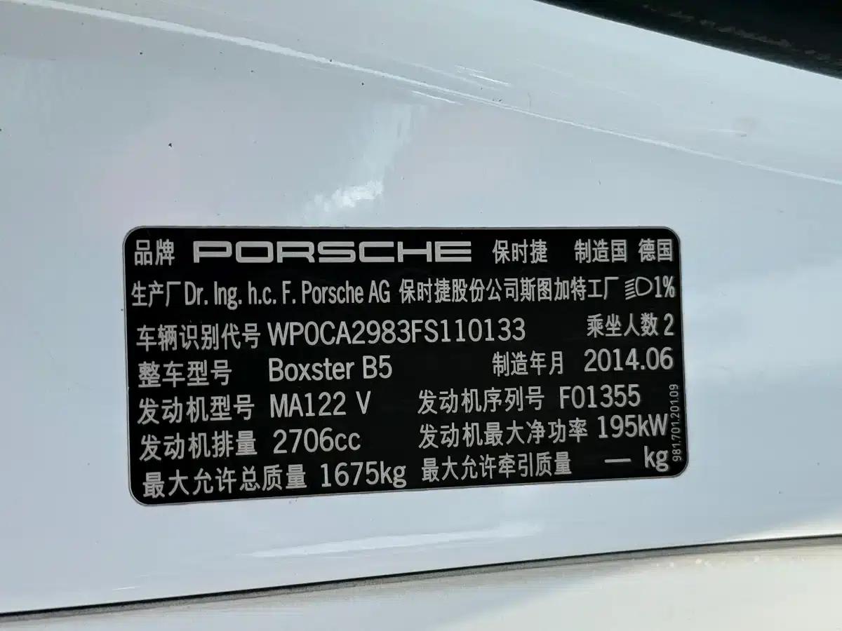 Boxster 2015 Boxster Style Edition 2.7L — миниатюра 23