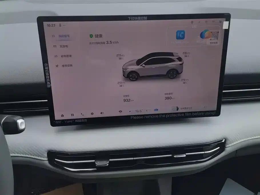 Yueyi 03 2025 Model 445km Heartfelt Edition — миниатюра 13