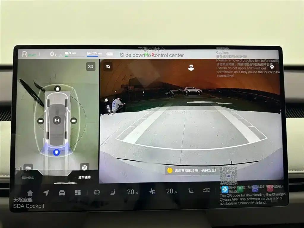 Changan Qiyuan A06 2026 Model 240 Laser Ultra+ — миниатюра 21