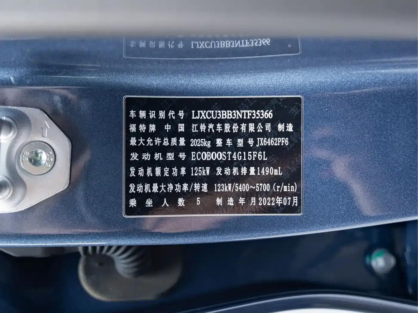 2023 EcoBoost 170 Premium Model — миниатюра 2