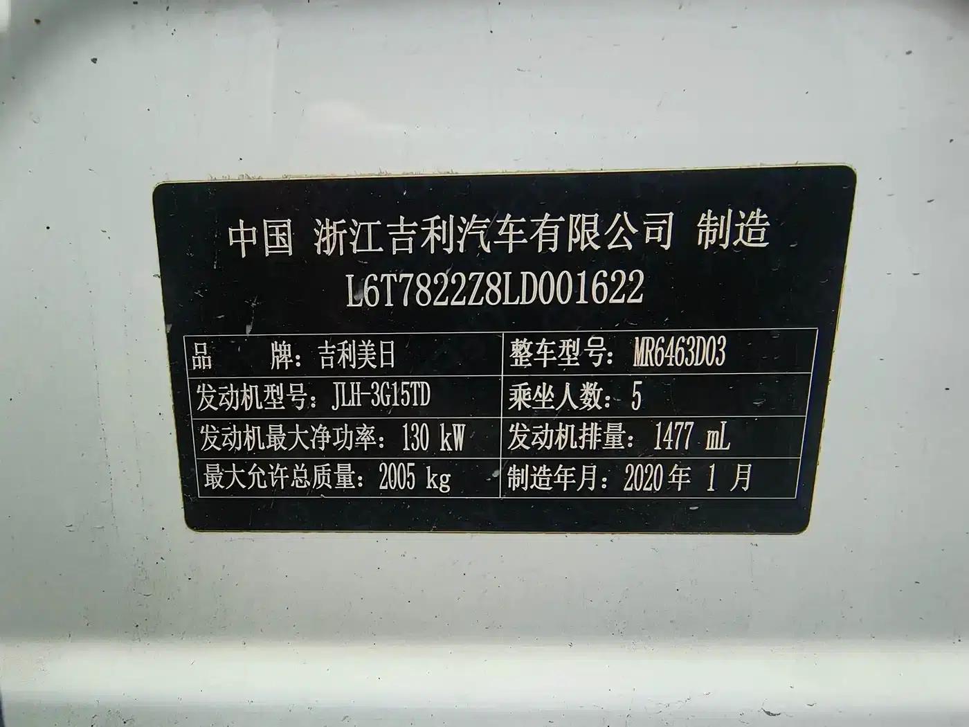 Geely Xingyue 2019 300T Shining Star — миниатюра 24
