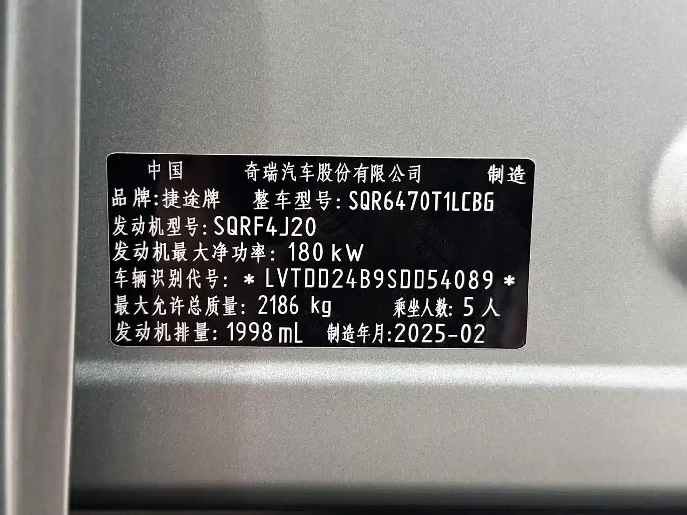 Jetour Freedom 2025 2.0TD XWD Conqueror — миниатюра 18