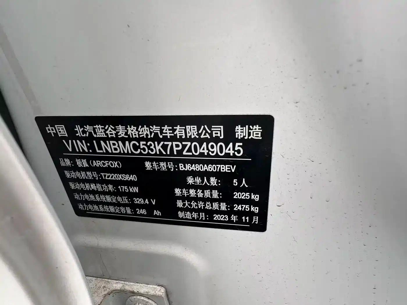 Jihu Alphard T 2024 618E Forest Edition PRO 175kW — миниатюра 9