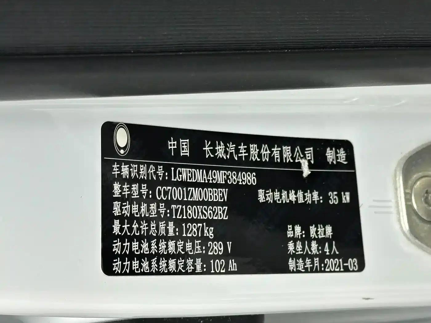 ORA White Cat 2020 Model 305km Luxury — миниатюра 17