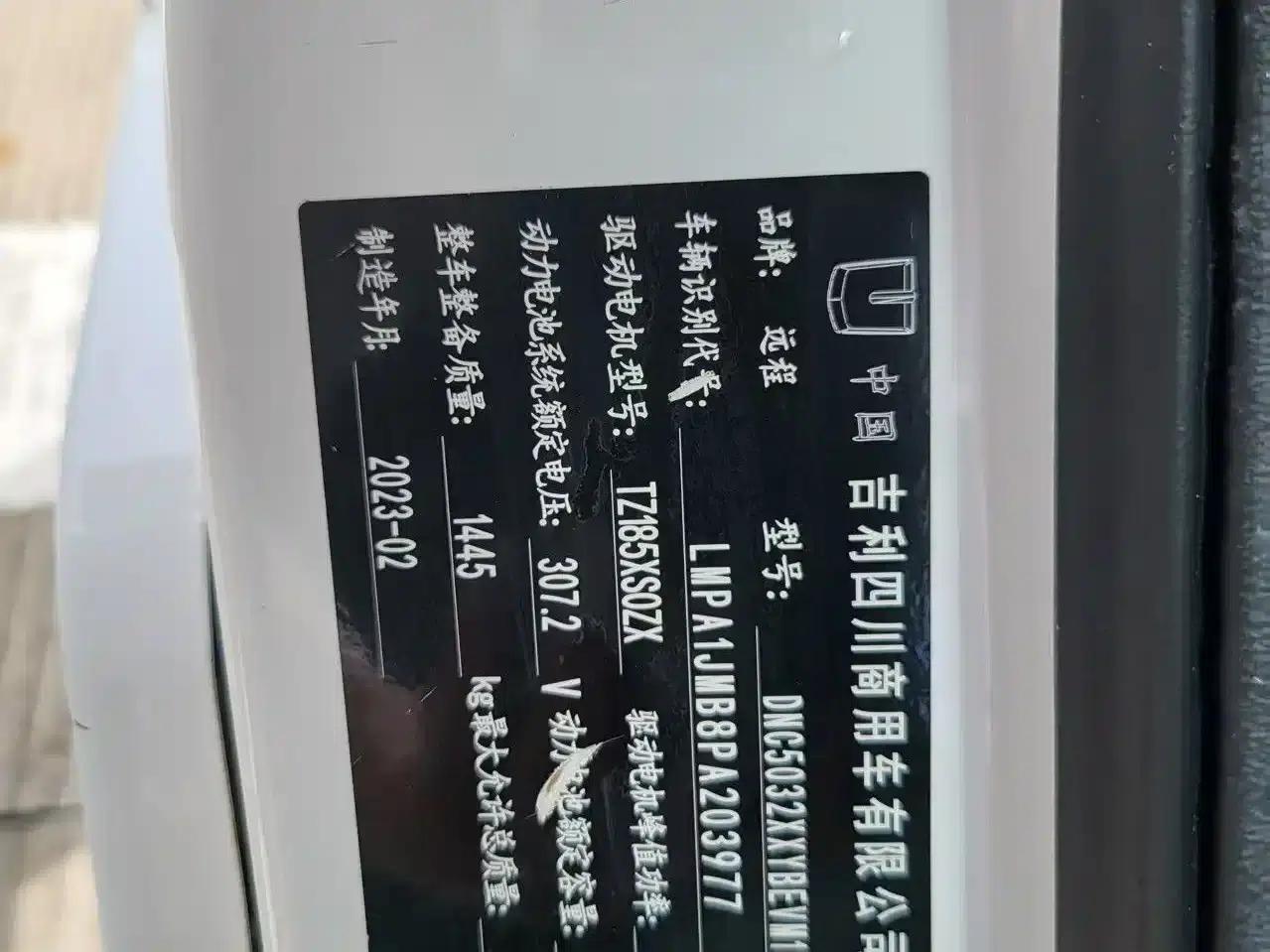 2022 Guoxuan Long Wheelbase Star Enjoy V 6E (38.7kWh) — миниатюра 9