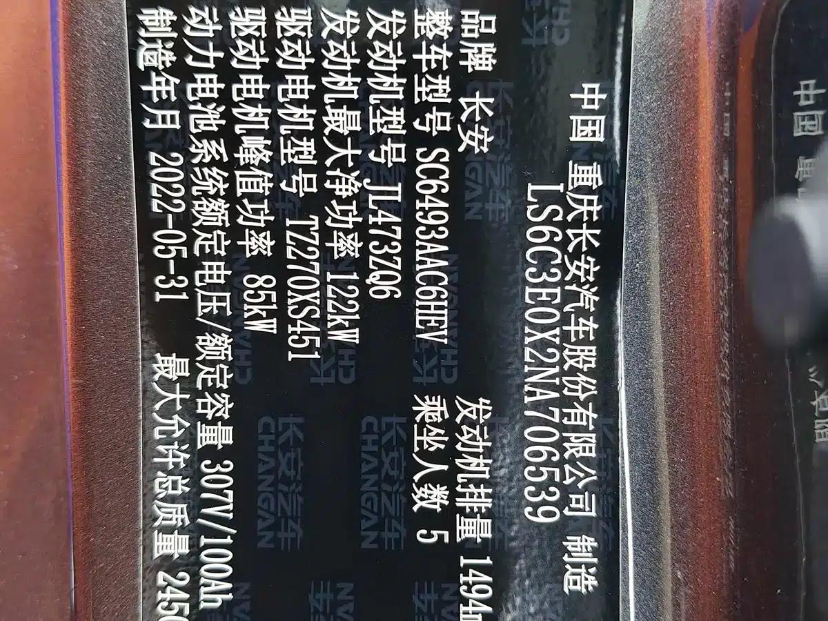 Changan UNI-K Smart Electric iDD 2022 Blue Whale iDD 130km 1.5T Excellent Edition — миниатюра 18