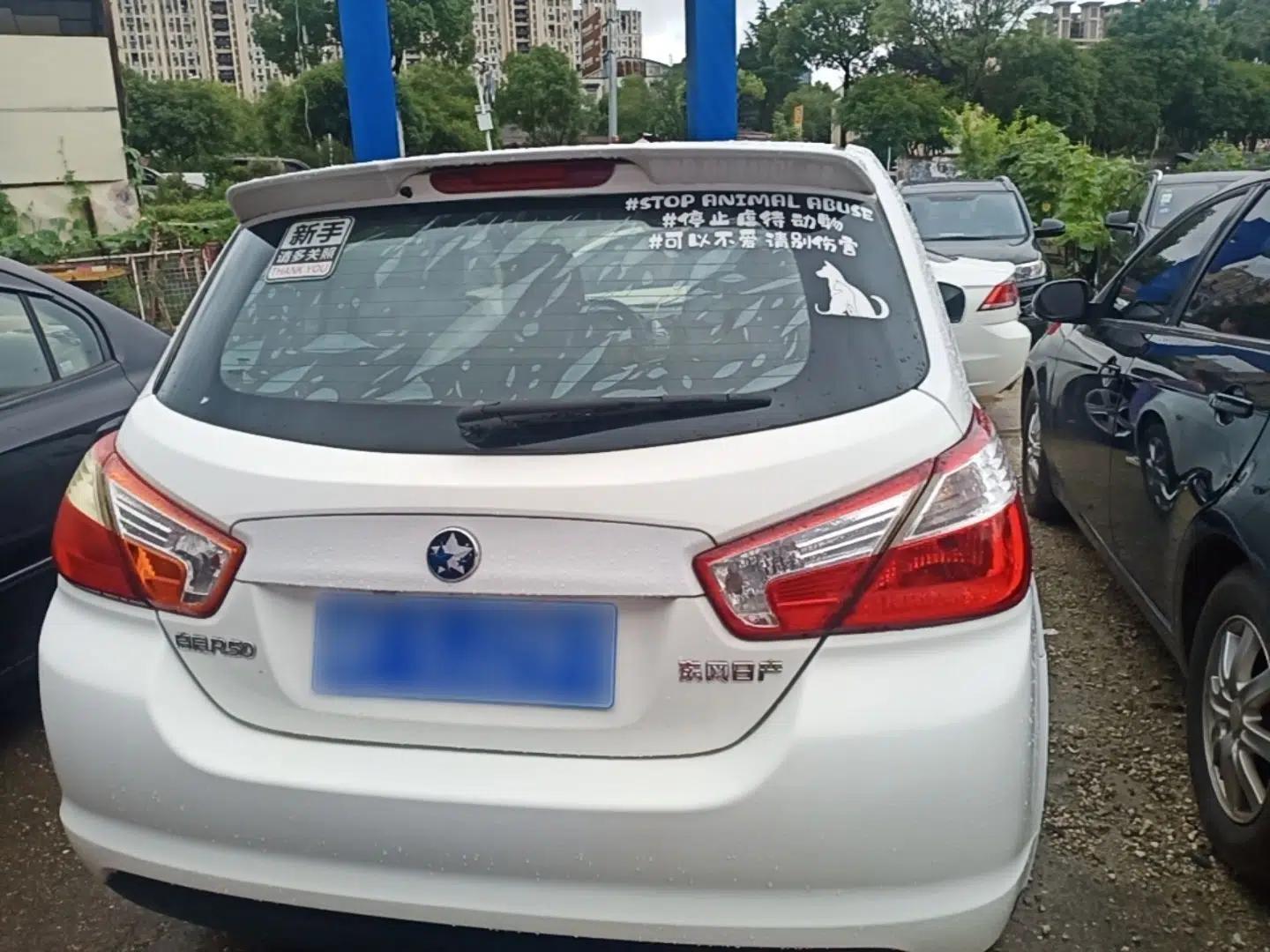 Venucia R50 2015 1.6L Automatic Luxury Edition — миниатюра 5