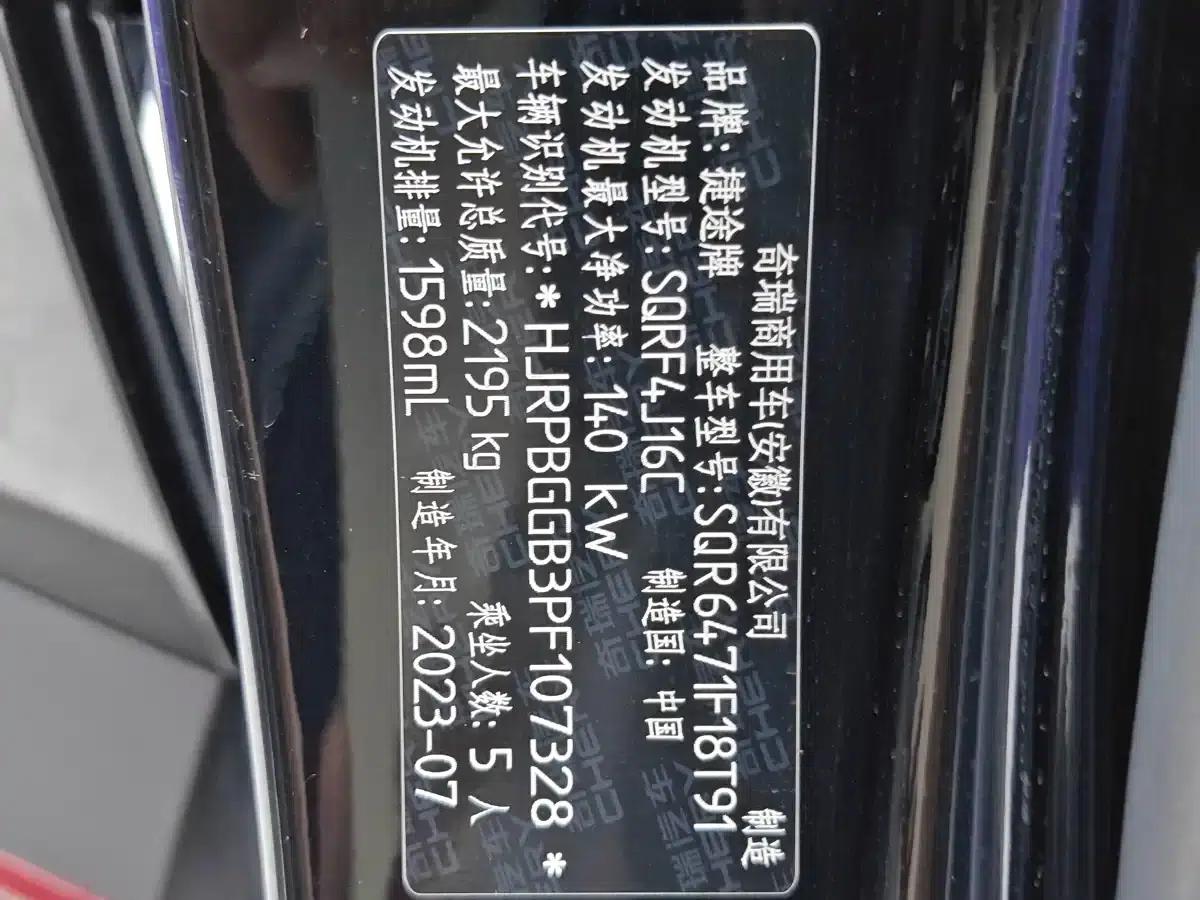 Jetour X70 PRO 2023 1.6T DCT Enjoy PRO 5-seater — миниатюра 20