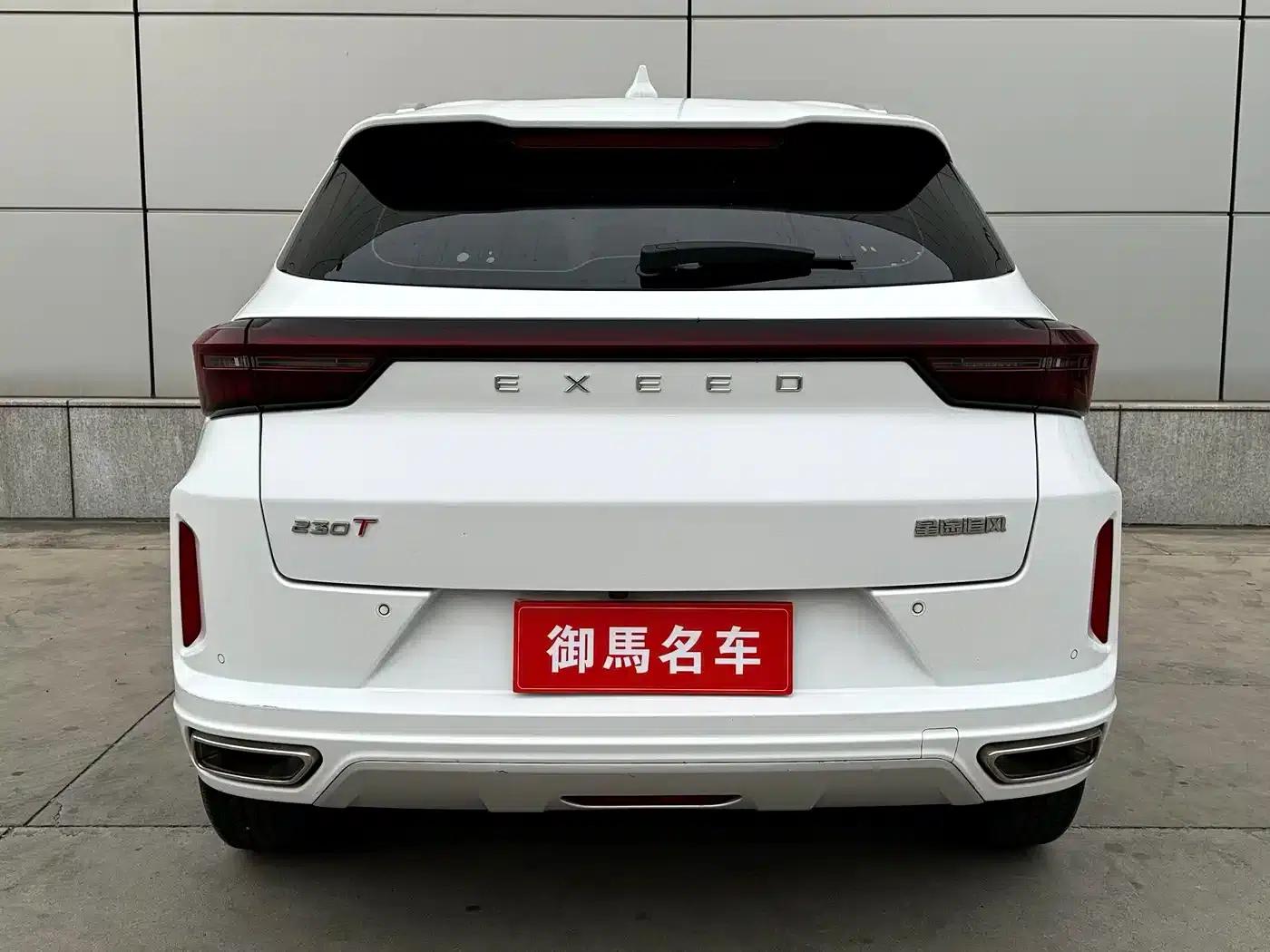 Star Chaser 2022 Wind Chaser Edition 1.5T CVT Good Things Peanut Edition — миниатюра 16