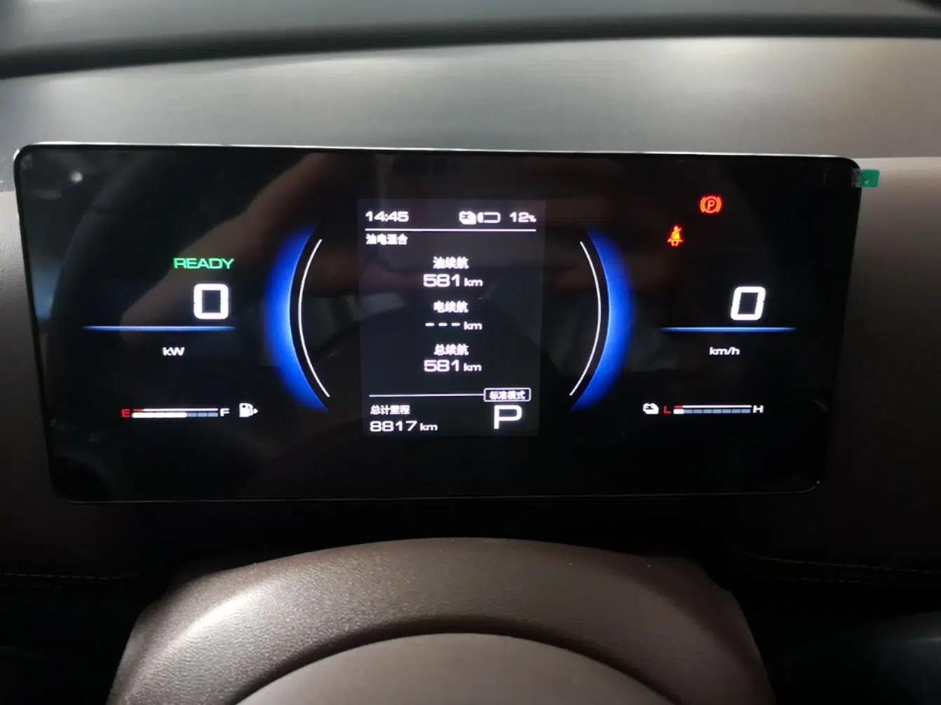 Wuling Starlight 730 2025 Model Plug-in Hybrid 125km Luxury Edition — миниатюра 14