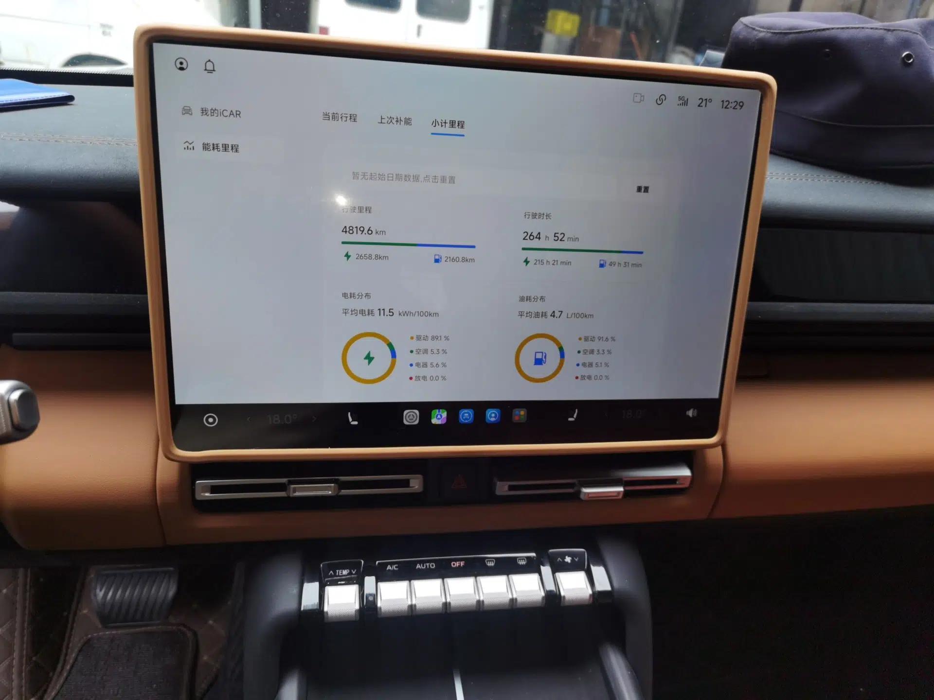 iCAR V27 2026 Model 200KM Four-Wheel Drive Falcon 500 — миниатюра 13