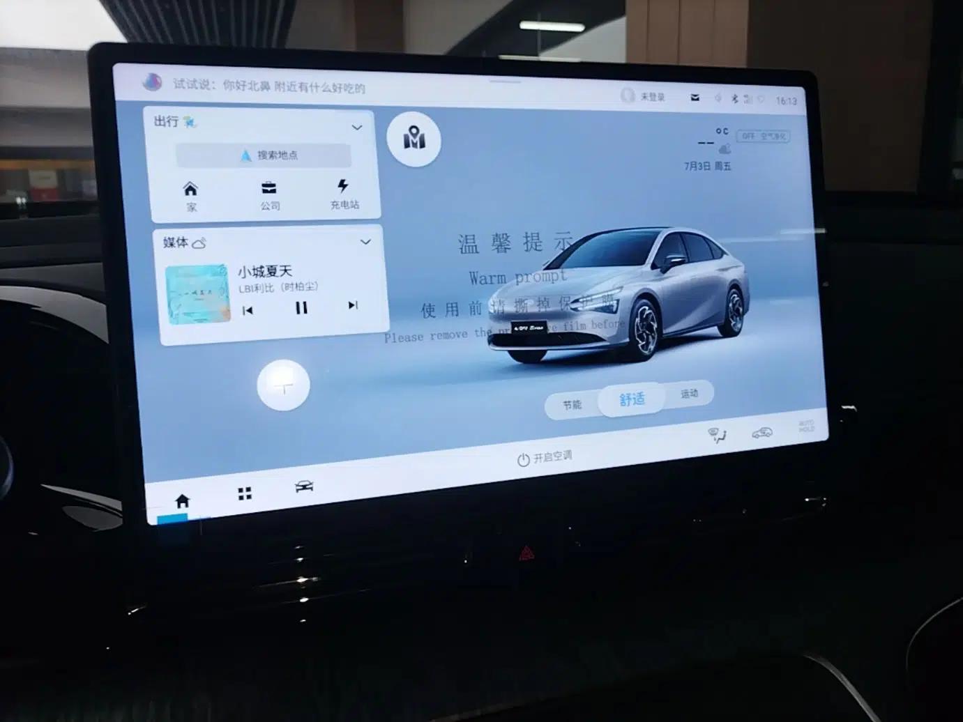 AION S MAX 2024 70 Star Edition — миниатюра 15